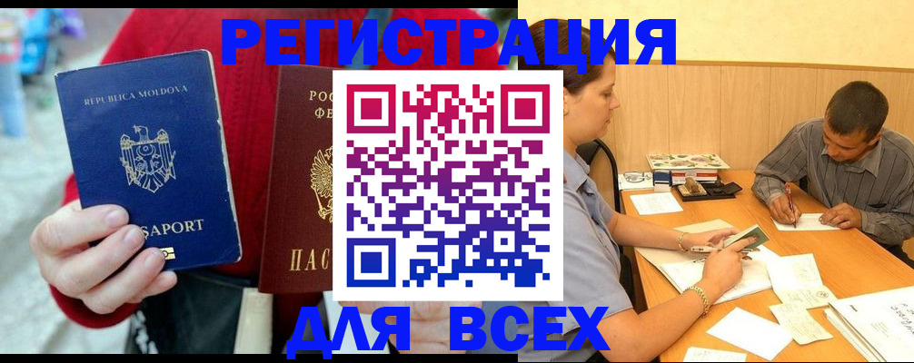 временная регистрация надежно в ХМАО