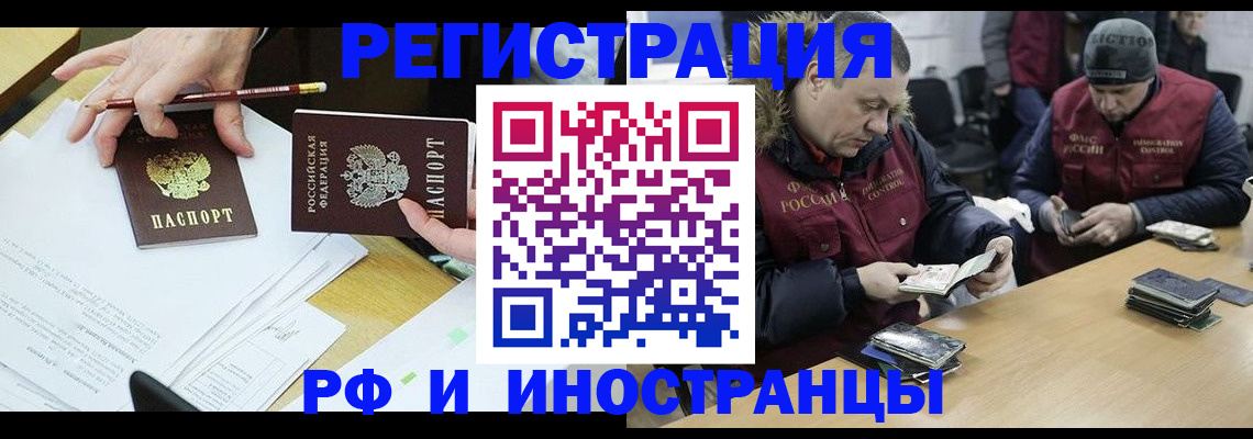 временная регистрация недорого в ХМАО