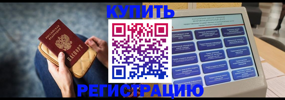 прописка поиск в ХМАО